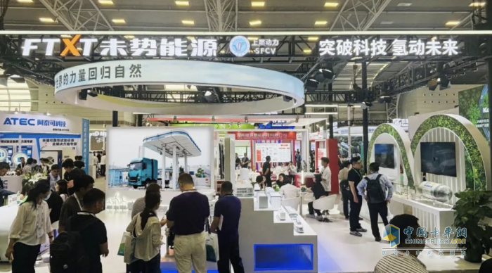 拥抱新质生产力！未势能源亮相FCVC 2024上海国际氢能展