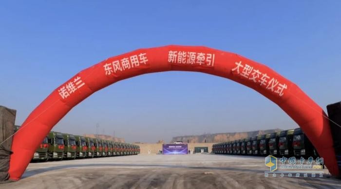 40辆东风新能源商用车交付山西运城客户