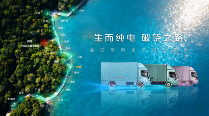 深耕浙江！福田启明星凭灵活操控圈粉温州、宁波、富阳卡友