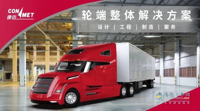 康迈助力Penske Logistics部署零排放冷藏牵引挂车