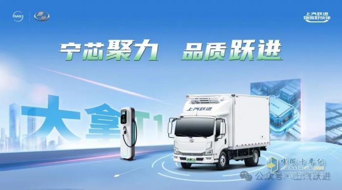 前4月销量暴增185.6%，上汽跃进“一路跃进”续写新能源传奇!