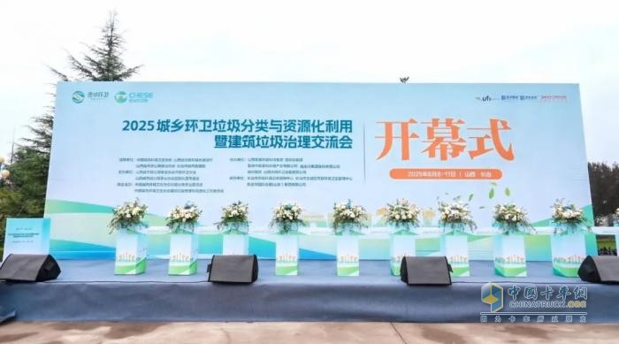 宇通环卫闪耀山西交流会！全场景新能源解决方案助力城乡绿色发展！