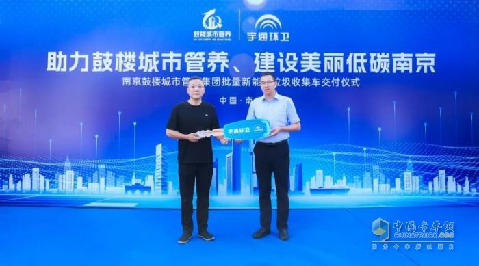 复购！宇通新能源环卫车批量交付南京，打造低碳清运新标杆！