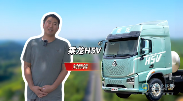 老司机实测：黄金动力+超低气耗！乘龙H5V LNG牵引车复杂工况下的"最优解"！