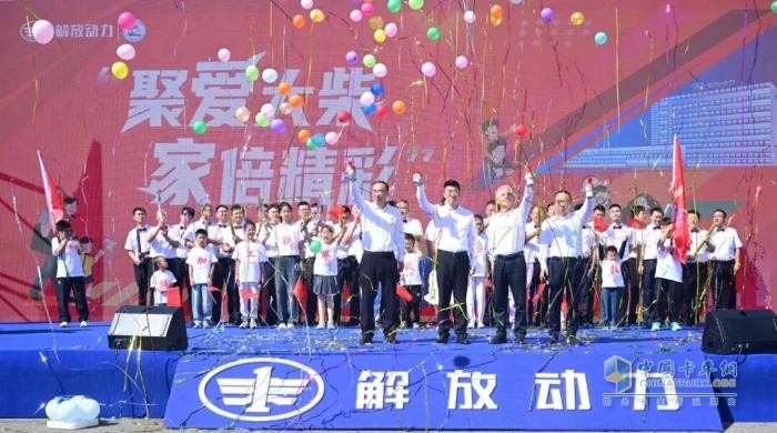 聚爱，向上！ 解放动力大柴工厂第四届员工家庭日活动暖心绽放