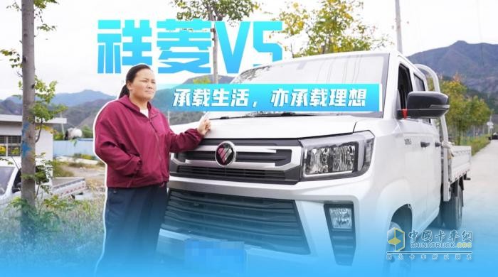 与祥菱V5同行 夏立平的药材人生与她的“靠谱老伙计”