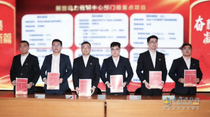 解放动力2026营销大会为赢战市场再聚力