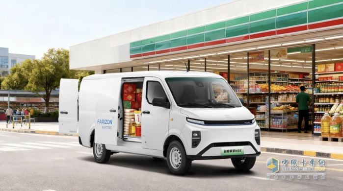 远程新能源商用车