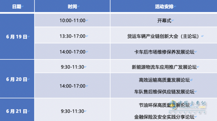 NILTE2024暨吉司GISE物流养车节开幕在即，货运企业齐聚济南，品牌荟萃亮点非凡