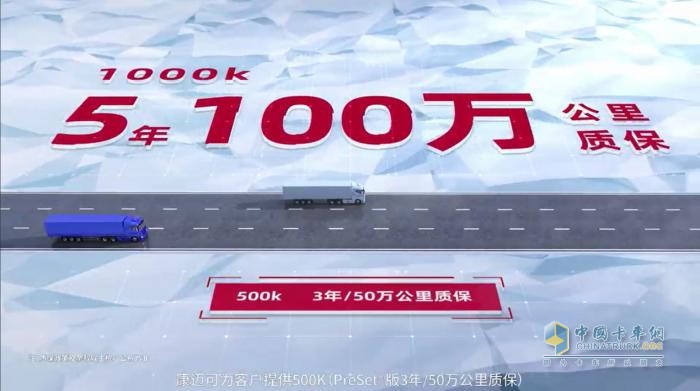 康迈轮端主挂一体：安全、经济、高效