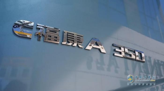 欧曼银河3全球首发，福康A7的核心优势“大显身手”