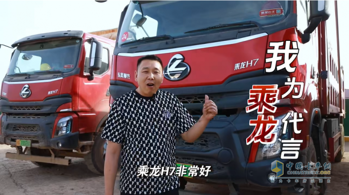 大电量低能耗！乘龙H7新能源自卸车何以让陈师傅省下一半成本？