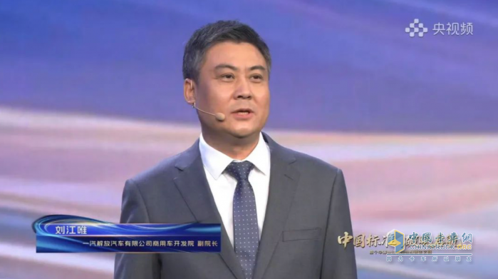 登上央视频！一汽解放助力首个中国柴油机油标准发布
