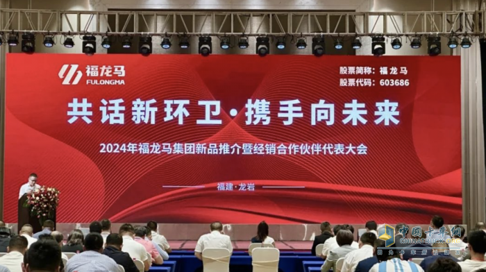 福龙马搭载汉德QF18系列标载版电驱桥 掀起行业一股清风