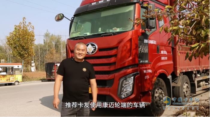 康迈轮端