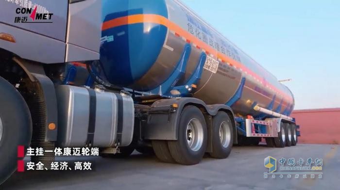 康迈助力金一汽贸危化运输安全高效