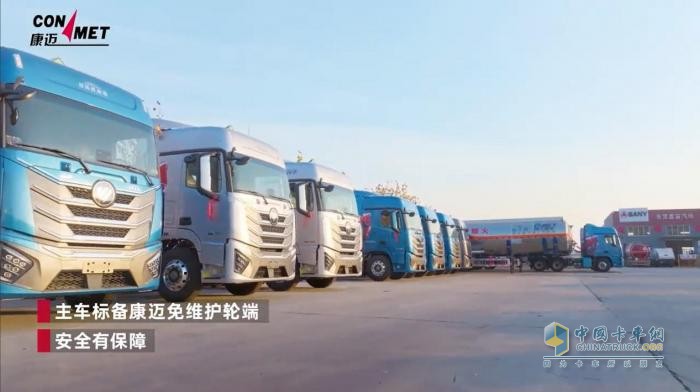 康迈助力金一汽贸危化运输安全高效