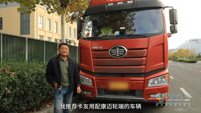 康迈轮端赋能解放，30年老司机的高效运营秘籍