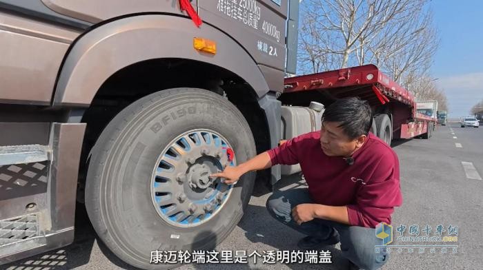 康迈轮端
