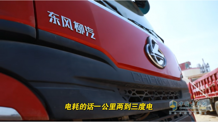 大电量低能耗！乘龙H7新能源自卸车何以让陈师傅省下一半成本？