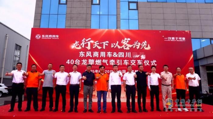东风商用车再拓成渝版图，BSWL“首搭龙擎”合作再升级