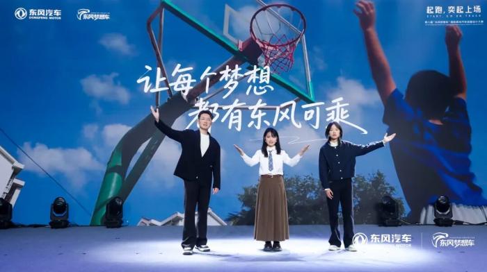 为梦想造车，造梦想之车！第八届“东风梦想车大赛”正式启动
