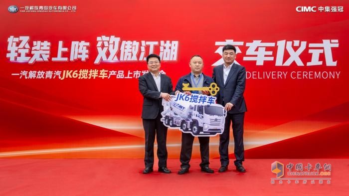 上市即交付用户 解放青汽JK6搅拌车轻装上阵效傲江湖