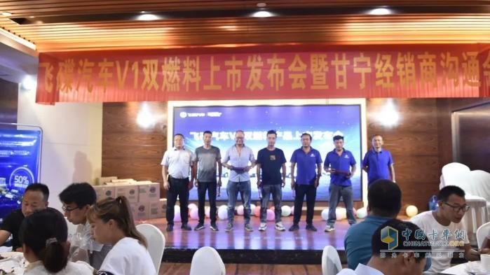 飞碟汽车V1双燃料上市发布会暨甘宁经销商沟通会在银川顺利召开