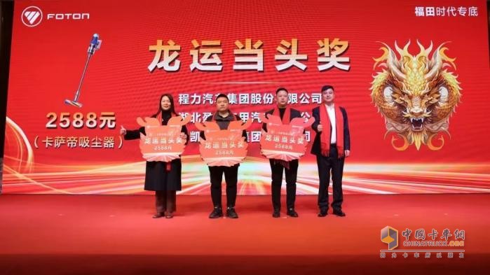 福田时代专底2024新春团拜会暨战略目标签订仪式圆满举行