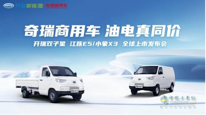 开瑞新能源小象X3