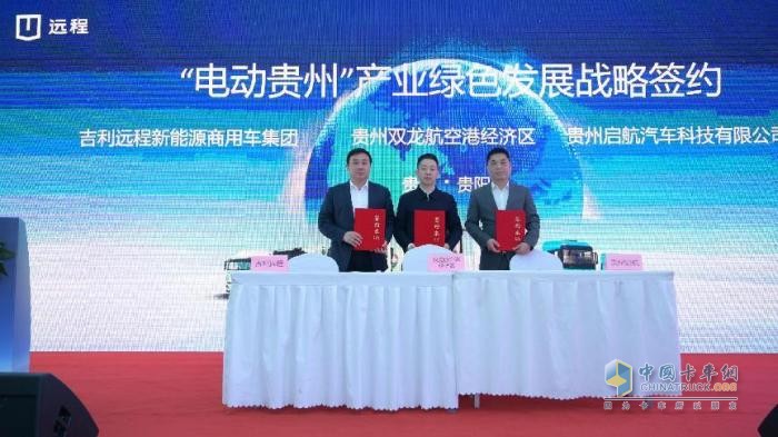 贵州加速推进
