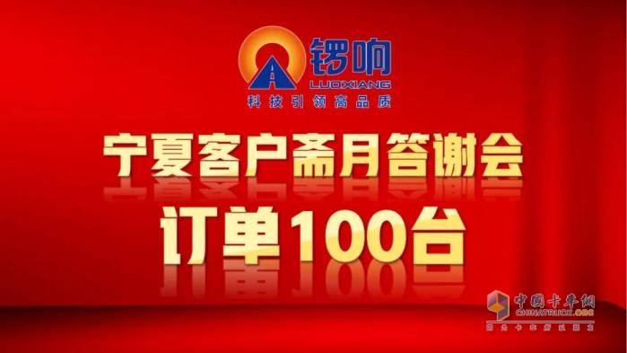 锣响集团宁夏、河北两地活动圆满收官