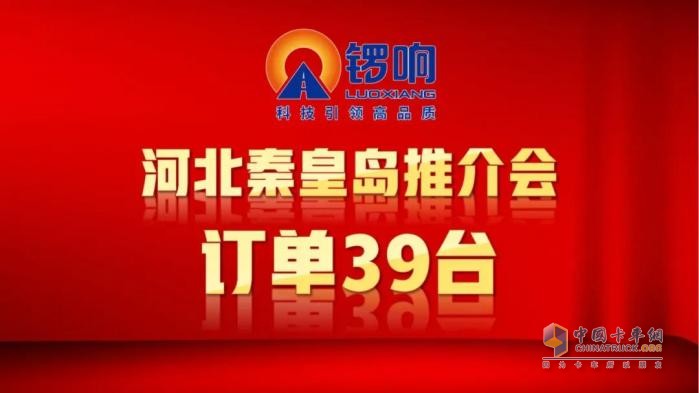 锣响集团宁夏、河北两地活动圆满收官