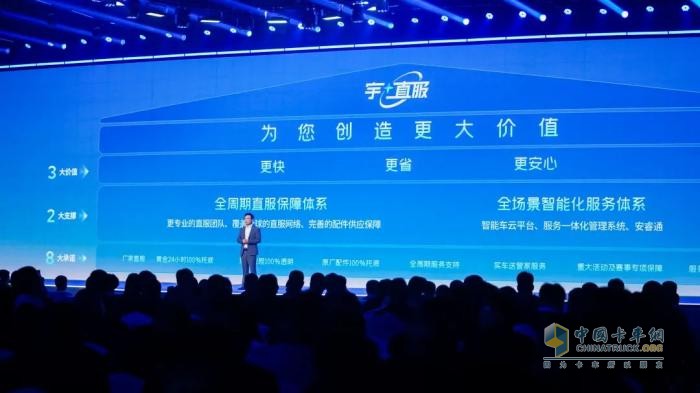 解读宇通重卡“宇⁺直服”，到底+了什么？
