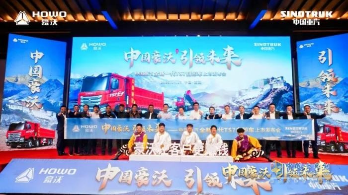 工程王者，焕新升级！中国重汽全新一代TS7自卸车闪耀西藏之巅