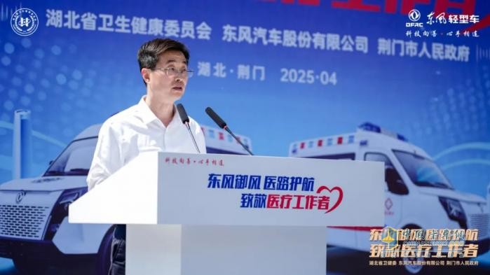 东风股份向荆门市4家基层医院捐赠东风御风救护车