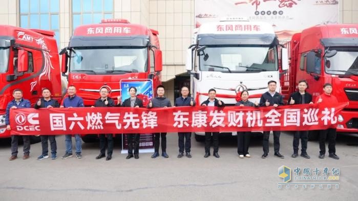 百城联动 百场巡礼 东风康明斯Z15N FE发财机全国巡礼闪耀西宁
