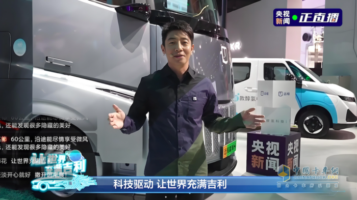撒贝宁直呼“不一般”，竟是这台国产新能源重卡!