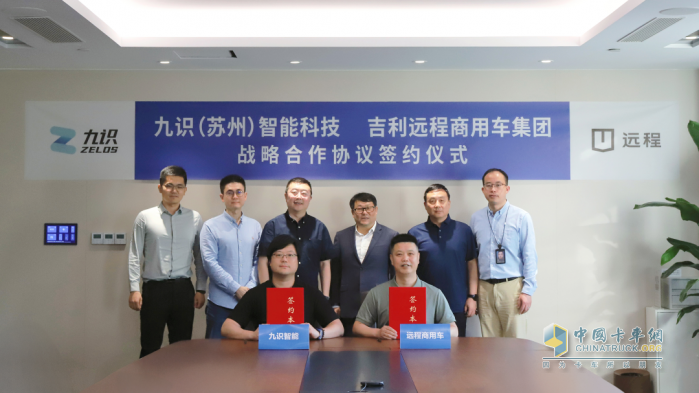 远程新能源商用车与九识智能达成战略合作 共筑绿色智慧物流新生态