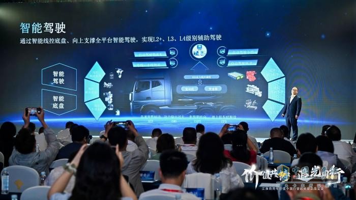 江淮商用车：价值中国行启新程，十亿追光基金重磅发布