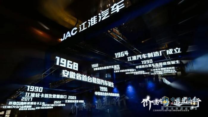 “追光者”江淮商用车，如何锚定“价值共同体”新坐标？