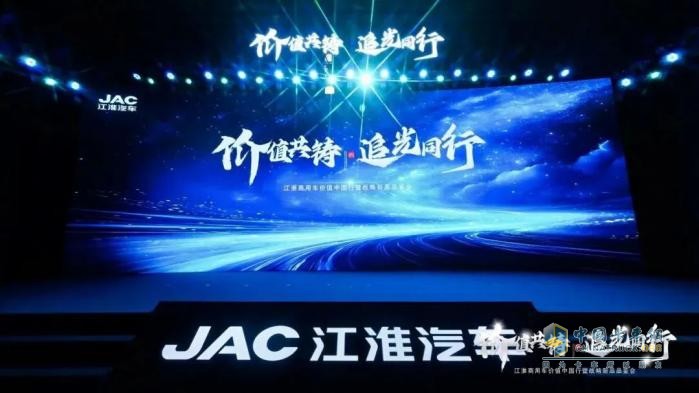 “追光者”江淮商用车，如何锚定“价值共同体”新坐标？