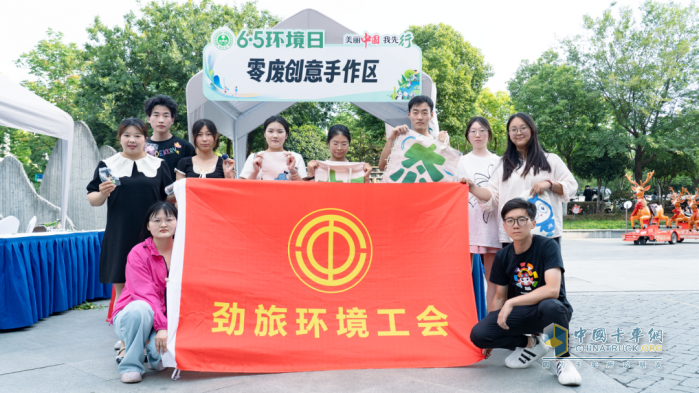 劲旅环境助力“美丽中国我先行”6·5环境日低碳环保健康市集活动