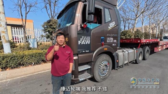 康迈轮端