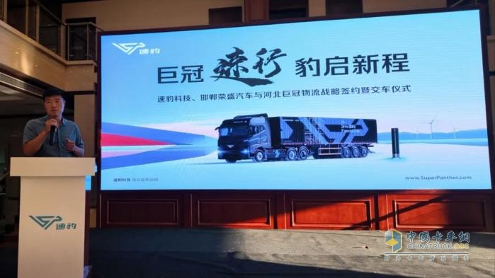 黑金刚邯郸交付！速豹携手经销商共拓“钢城”零碳运输新版图！