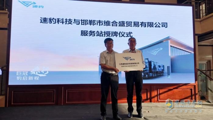 黑金刚邯郸交付！速豹携手经销商共拓“钢城”零碳运输新版图！