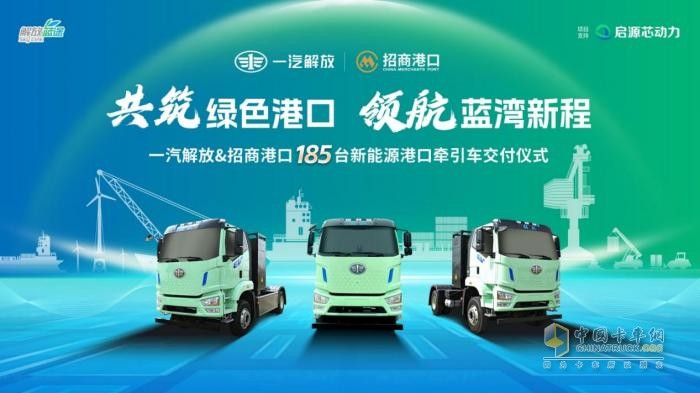 解放J6L纯电动港口牵引车：绿色物流未来之选