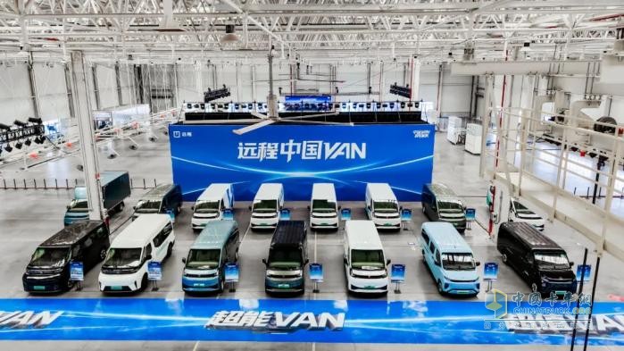 远程中国 VAN 冠军家族上新，全新星享 V7E 定义价值新标准