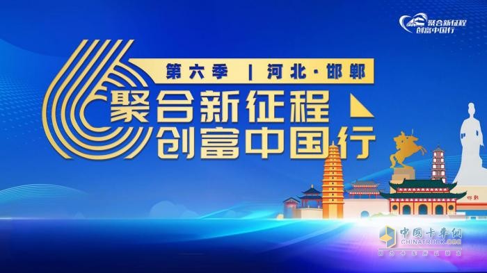 高端引领 绿色共进 欧马可智蓝助推河北城配多元化发展