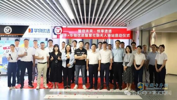 顺丰联合珠海华发物业打造24小时社区智能无人驿站